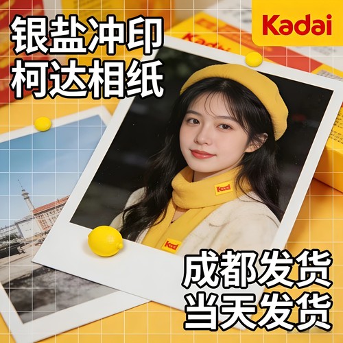 洗照片打印宝宝手机塑封包邮