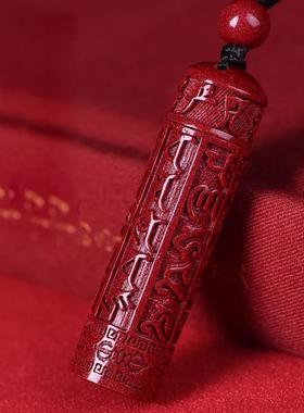 朱砂吊坠六字真言楞严咒长型款本命年朱砂低含量