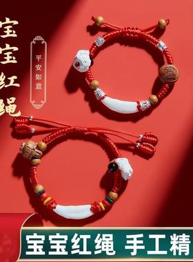 宝宝婴儿红绳手链女猪精骨桃木手绳猪惊骨狗牙天然朱砂桃篮挂件