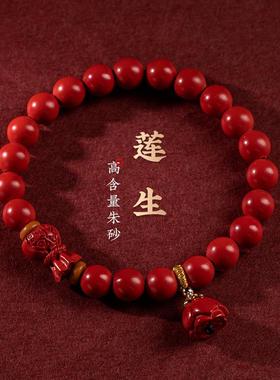 高含量朱砂手串红砂莲蓬福袋手链挂坠