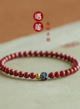 朱砂手链女高级感紫金砂手串古法景泰蓝莲花本命年转运珠礼物