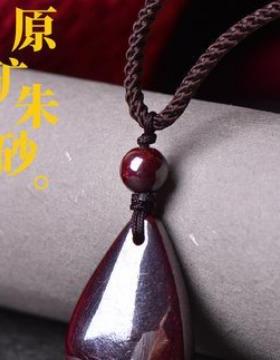 朱砂吊坠女天然原矿福运圆满水滴挂件男士女士项链