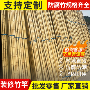 竹子碳化白竹装饰竹定制防腐竹竿毛竹楠竹民宿围墙装修装潢旗竿