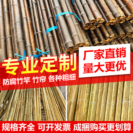 竹竿竹杆活动搭架毛竹篱笆白竹楠竹户外杆定制竹子架集市门头摊位
