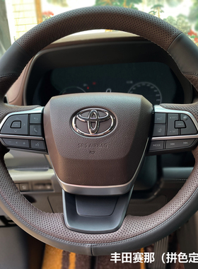 适用于丰田赛那手缝方向盘套格瑞维亚皇冠陆放汉兰达纳帕皮手缝套
