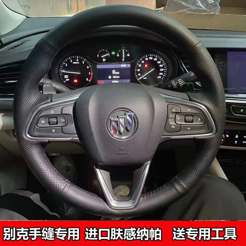 别克威朗/君威君越昂科威英朗凯