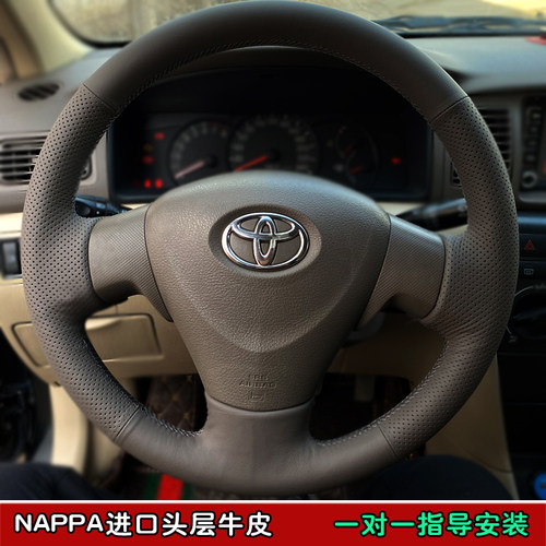 花冠/卡罗拉专车专用手缝把套