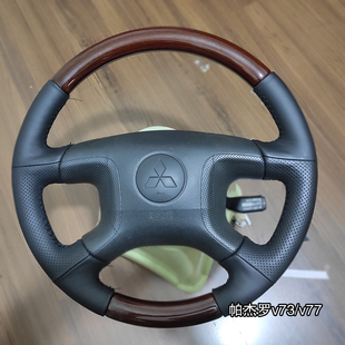 三菱帕杰罗v73 v77半包露桃木手缝真皮方向盘把套猎豹方向盘把套