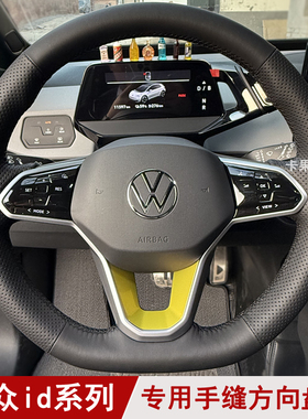 适用于新款大众id3id4CROZZid6手缝方向盘套迈腾专用方向盘套真皮
