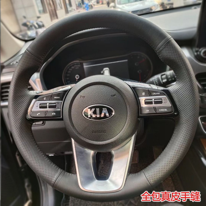 起亚手缝方向盘套真皮K3K5KX3