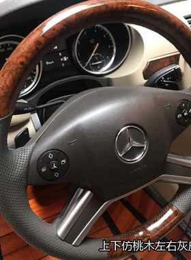 奔驰r300r320r350GL450ML350手缝方向盘把套仿桃木碳纤维定制把套