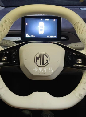 适用于名爵MG4专用手缝方向盘套MG4X全包专车专用手缝方向盘套