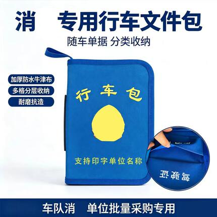 蓝色行车包卡包多卡位设计机动车证件包钥匙包派车包驾驶证行驶证