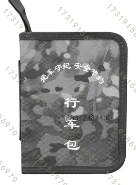 迷彩行车包派车公文包钥匙证件包