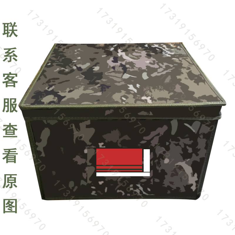 收纳箱整理物资箱个人物品内务箱