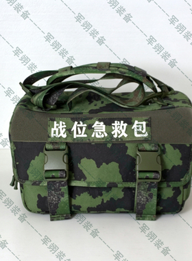 S2015型战位急救包训练车辆单肩自救包模块化设计互救包不含药品