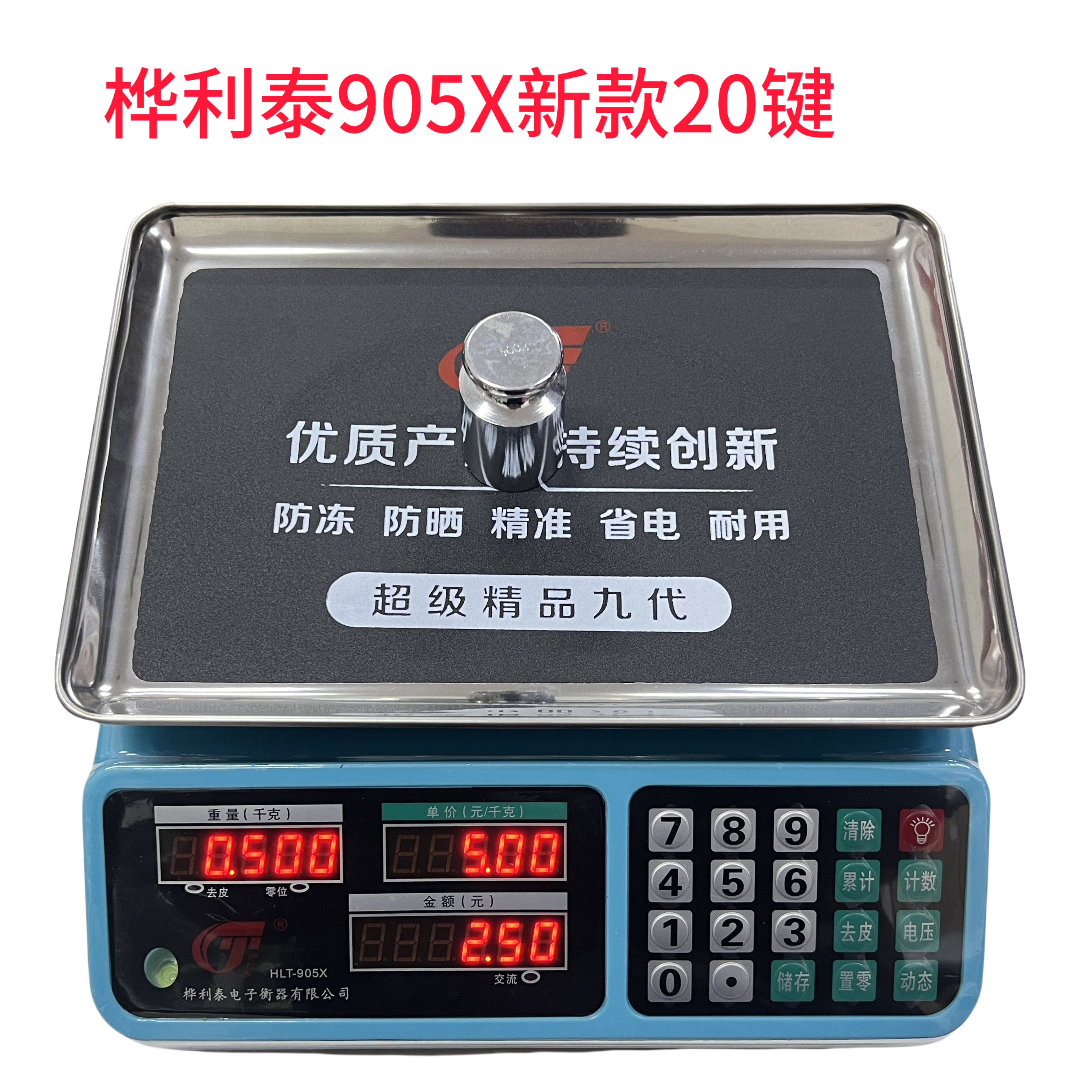 商用液晶折叠加厚电子秤