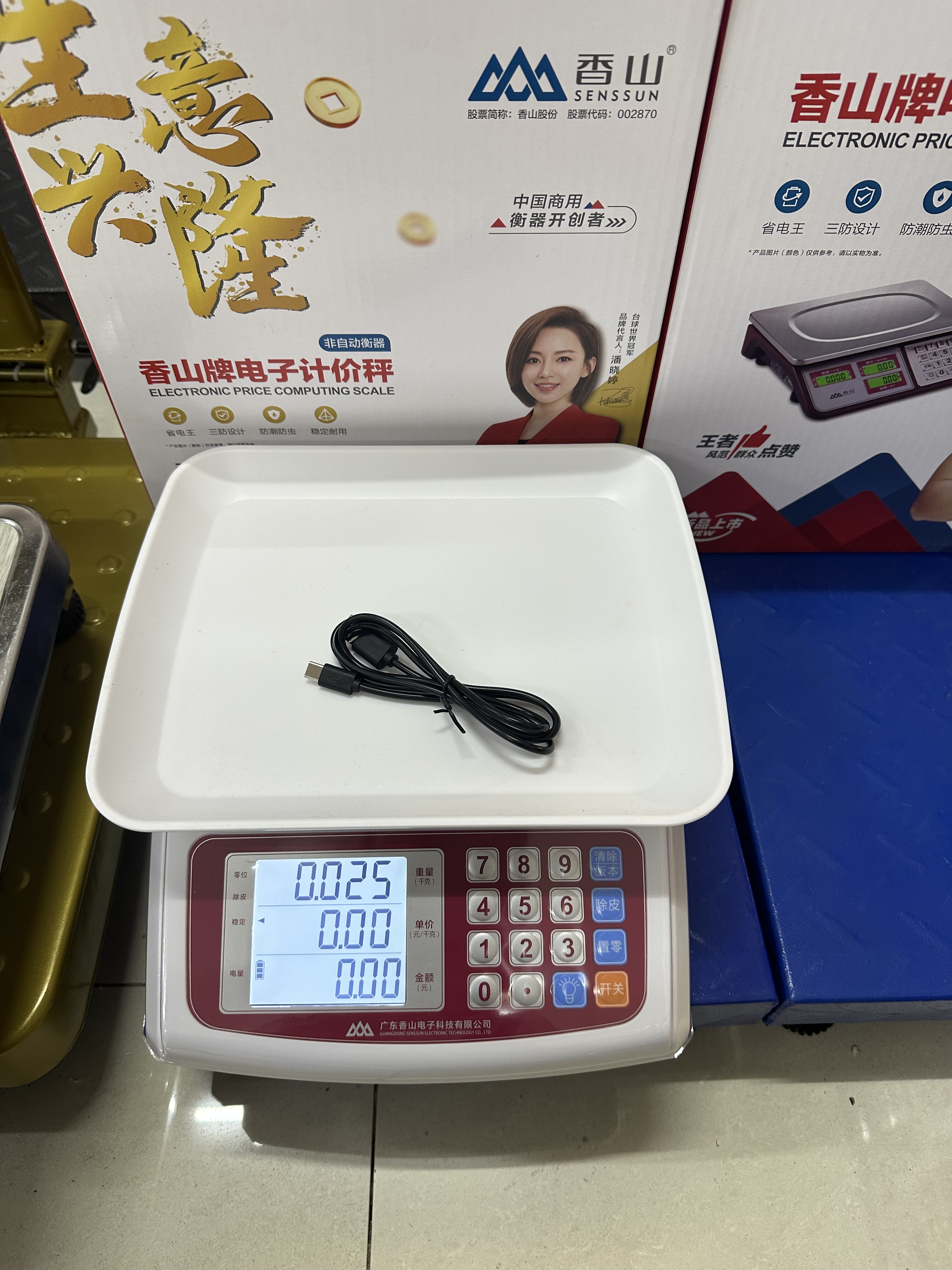 香山电子秤商用小型台称计价秤30kg电子称家用厨房摆地摊卖菜用称