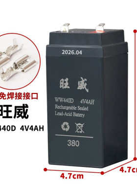 电子秤蓄电池充电冲电4v4AH