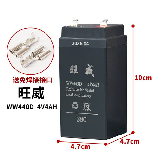 电子秤蓄电池充电冲电4v4AH