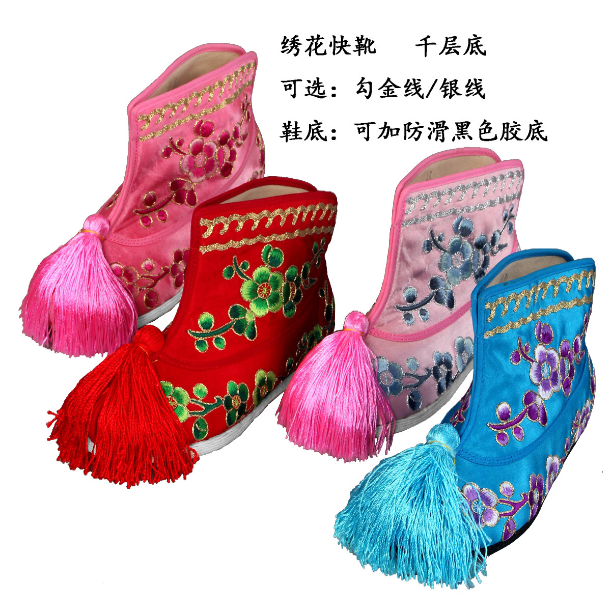 千层底绣花快靴花旦快靴武旦绣花鞋手工纳鞋底中国风古装舞台演出
