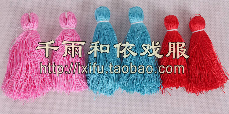 鞋苏鞋穗鞋穗子花旦鞋苏绣花鞋苏花旦鞋穗子流苏1对