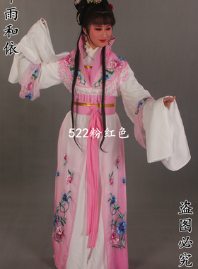 越剧花旦小姐服装黄梅戏服装小旦衣服七仙女衣服522粉红色