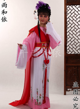 越剧送信花旦衣服方亚芬版山河恋黄梅戏小姐服装戏曲服装戏服726