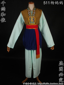 杨妈妈戏服越剧何文秀黄梅戏戏曲服装乡下老太太老旦戏服511