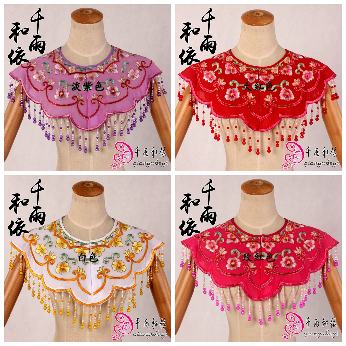 花旦披肩小姐云肩小花旦串珠云肩黄梅戏上越花旦小旦新款珠子云肩