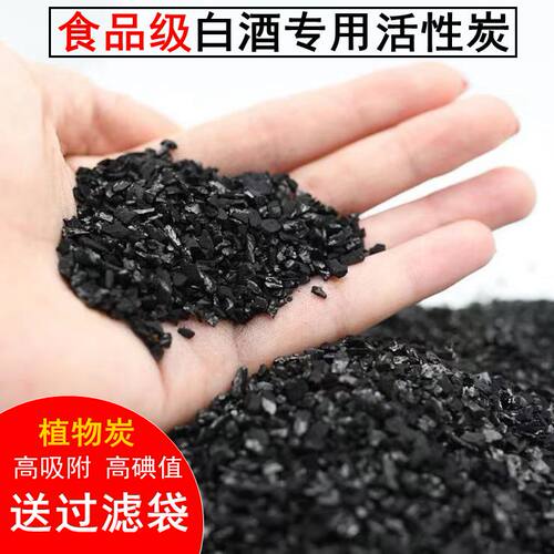 白酒专用活性炭除苦杂味浑浊