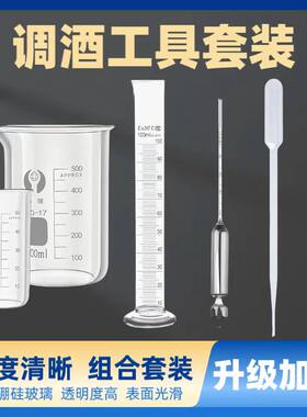 自酿酒白酒调酒器全套勾调工具