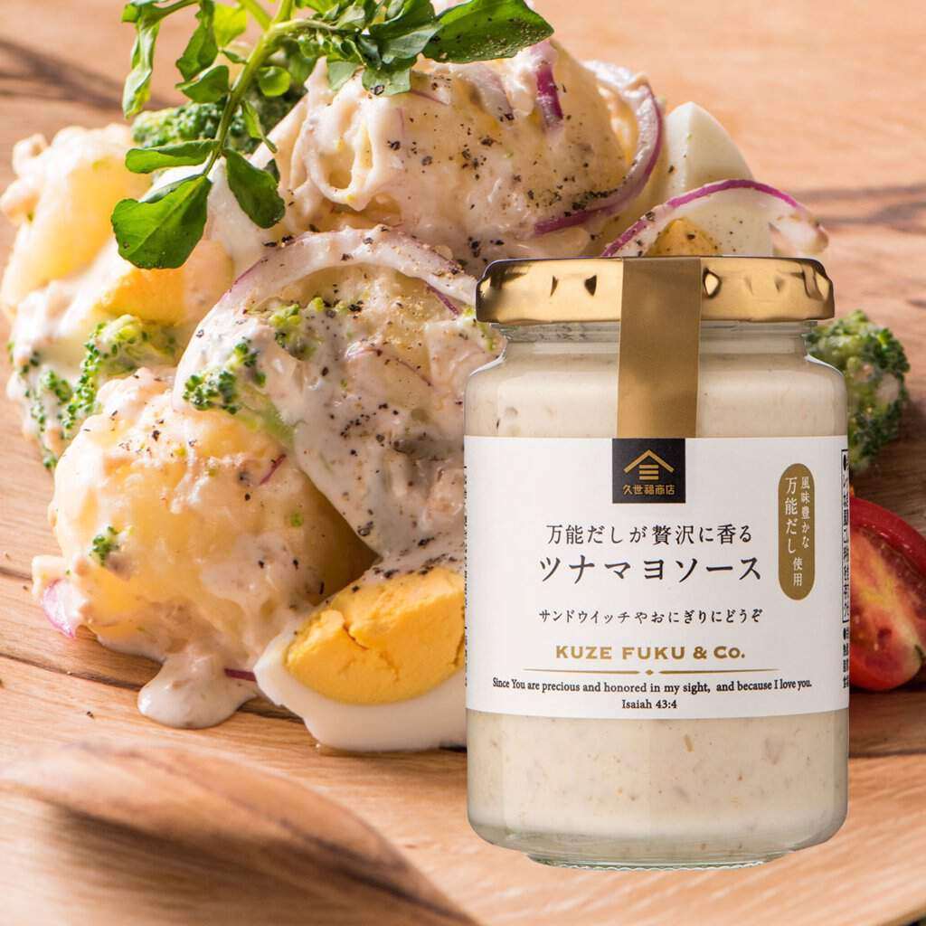 日本进口久世福 万能酱 金枪鱼蛋黄酱熏制竹荚鱼明太子日式塔塔酱