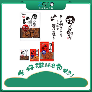 こだ割り零食 日本直邮龟田制果硬烧烘烤碎仙贝酱油旨辛味年糕技