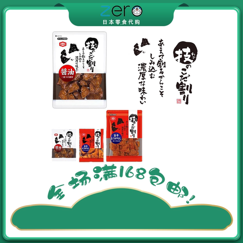 日本直邮龟田制果硬烧烘烤碎仙贝酱油旨辛味年糕技のこだ割り零食 - 封面