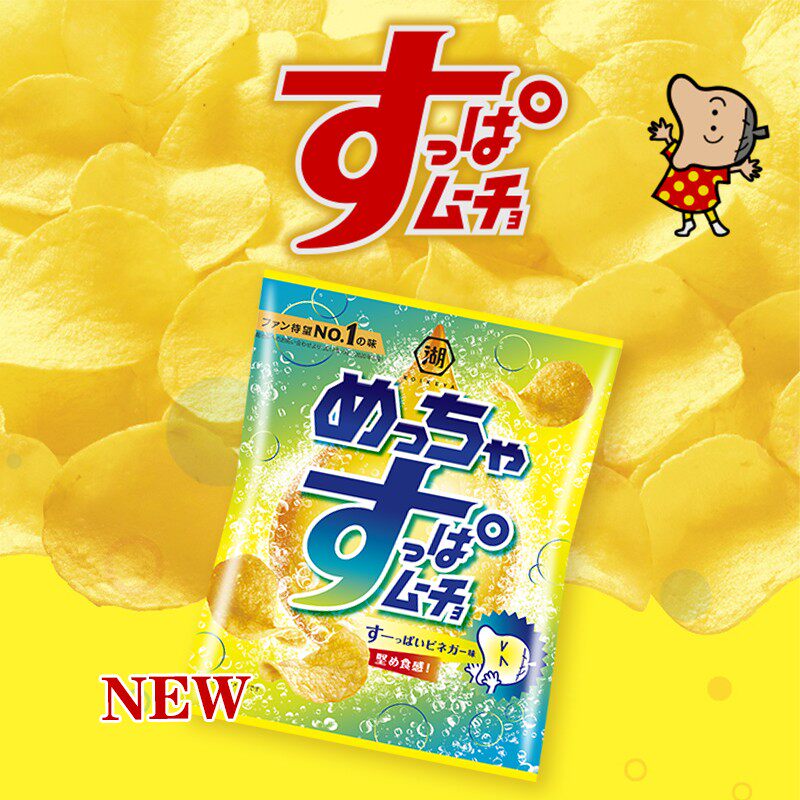 日本进口网红零食 湖池屋酸味薯片清爽酸梅西洋醋味开胃休闲小吃
