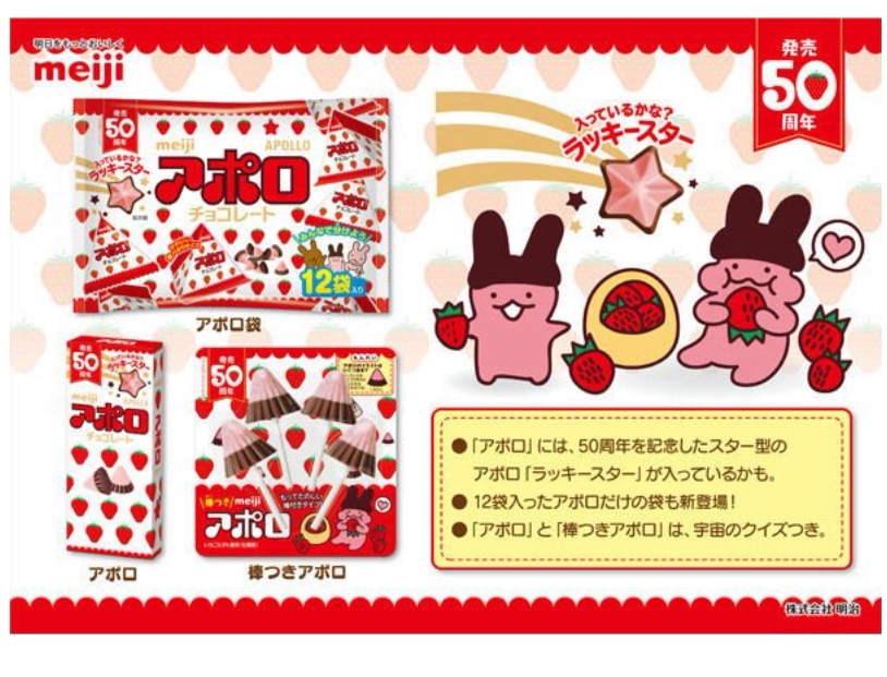 日本进口 明治meiji 浓郁牛奶草莓奶油三角巧克力浪漫情人节礼物