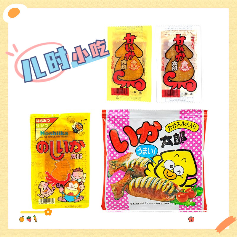 日本进口菓道太郎多种口味鱿鱼片鱿鱼干下酒菜嚼劲儿时小吃零食