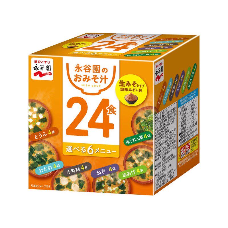 日本进口永谷园即食味增汤减盐多种口味日式方便速溶淡口酱汤包装