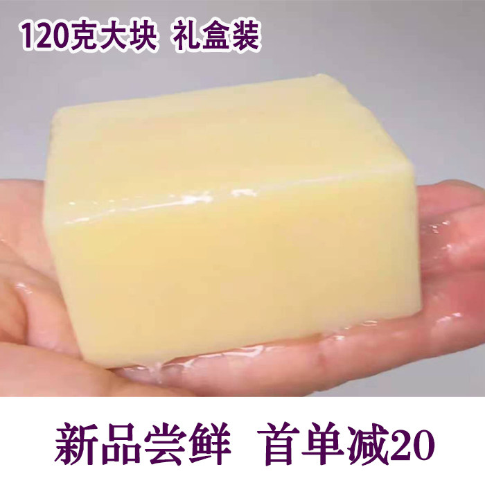 新疆风干皂黄油皂薰衣草纯奶皂温和洁面沐浴手工皂滋润保湿洗脸皂 买家屋 手机版