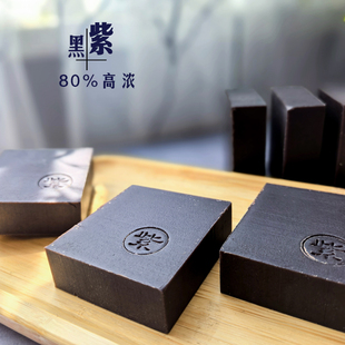 紫草皂手工皂清洁毛孔粉刺痘肌植物草本洁面沐浴洗脸冷制皂