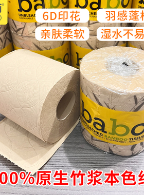 斑布卷纸6D压花4层加厚柔软有芯筒卷纸125克10+2卷加大加厚超值