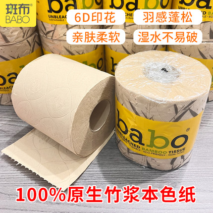 斑布卷纸6D压花4层加厚柔软有芯筒卷纸125克10+2卷加大加厚超值