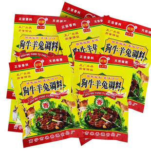 广西长荣狗肉牛羊调料牛腩红烧兔肉牛羊肉火锅香料家用16g