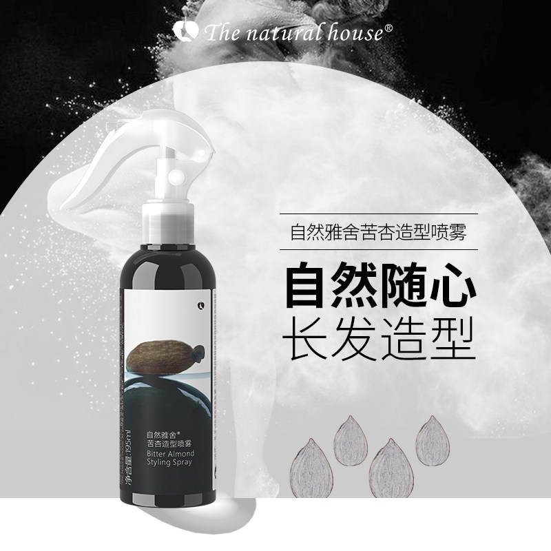 自然雅舍苦杏造型喷雾女士自然定型刘海卷发长发灵动啫喱润发蓬松
