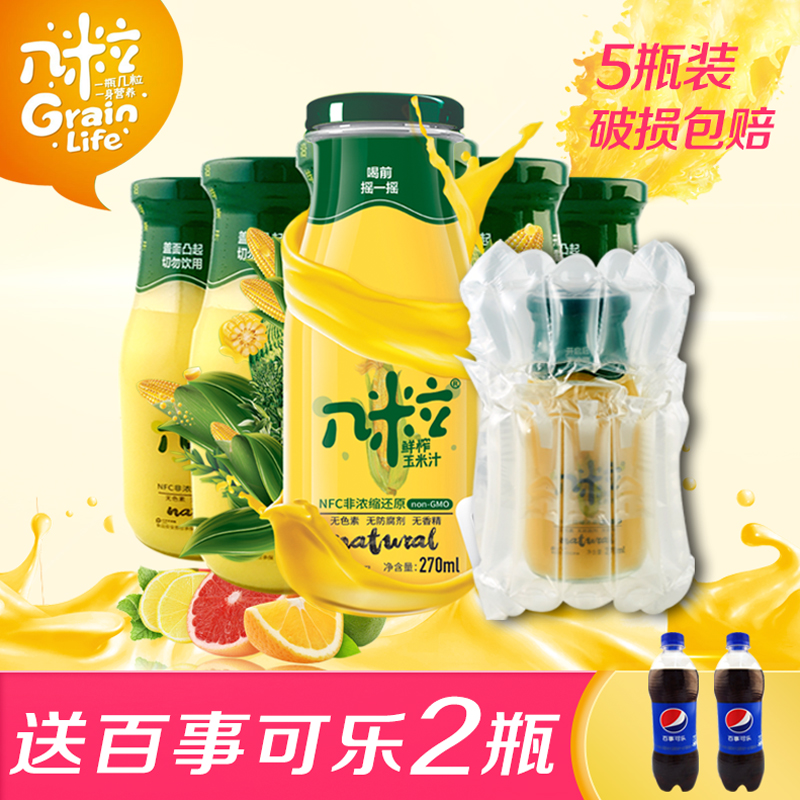 幾粒NFC鮮榨玉米汁270ml營養代餐純果蔬汁網紅飲料玻璃5瓶裝包郵