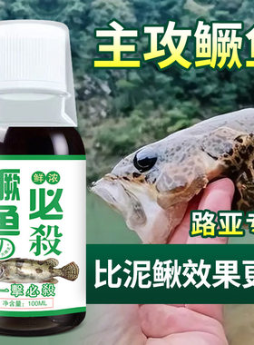 战鳜鱼必杀诱鳜灵钓鱼小药路亚台