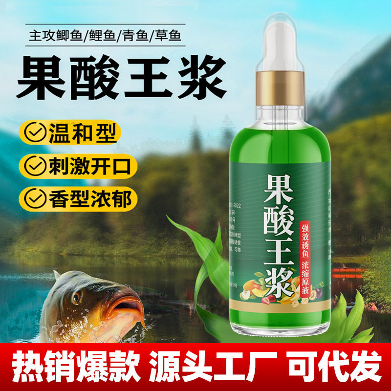果酸王浆高浓度钓鱼小药大全鲫鲤鱼黑坑野钓诱鱼添加开口剂诱鱼剂