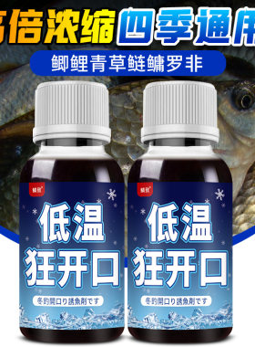 秋冬低温狂开口钓鱼小药野钓黑坑