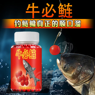 牛必鲢鳙助吸魔球饵圆珠逗浮钓胖大头花白鲢雄鱼饵窝料酸臭蒜泡沫